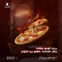 بيتزا بلاك رويال
