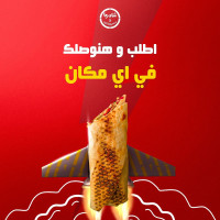 شيش دبل