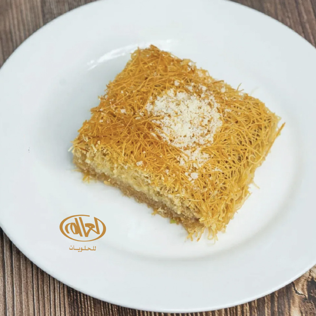 كنافة كاجو